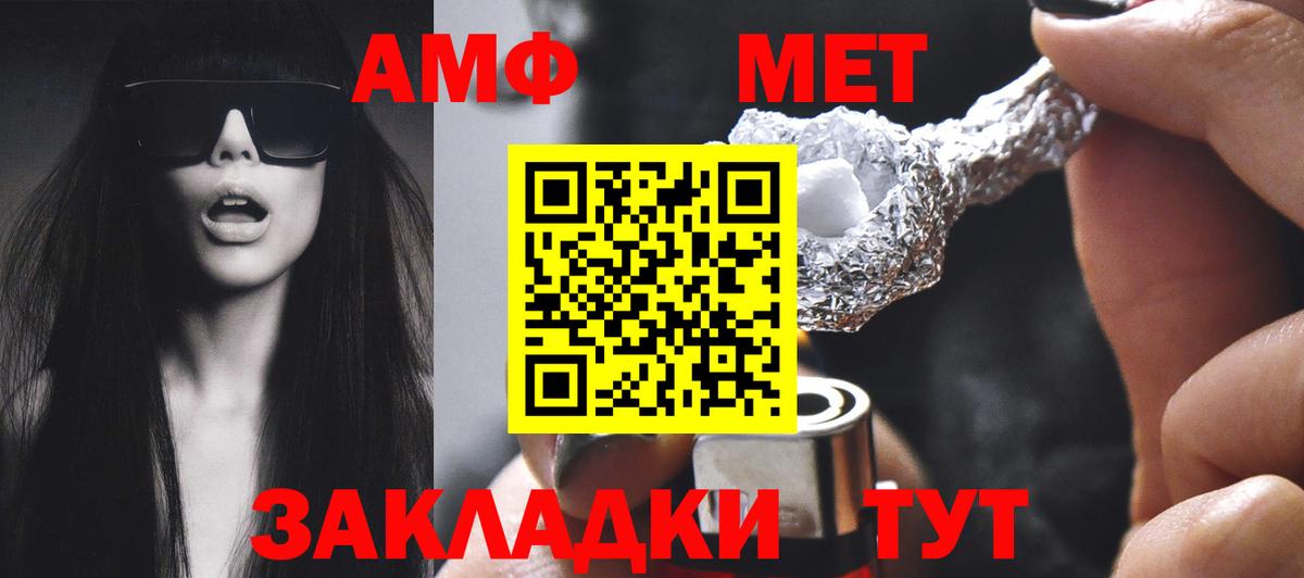 Amphetamine Розовый Владимир