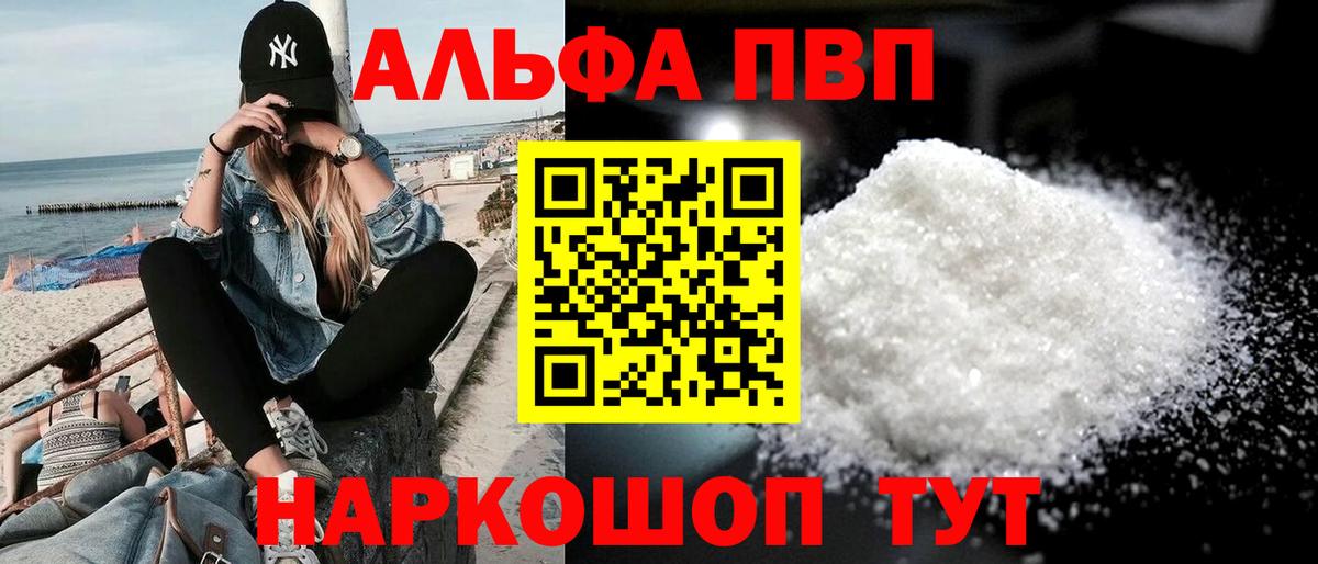 A PVP  Вход с VPN  Владимир  A-PVP СК  Alfa_PVP кристаллы 