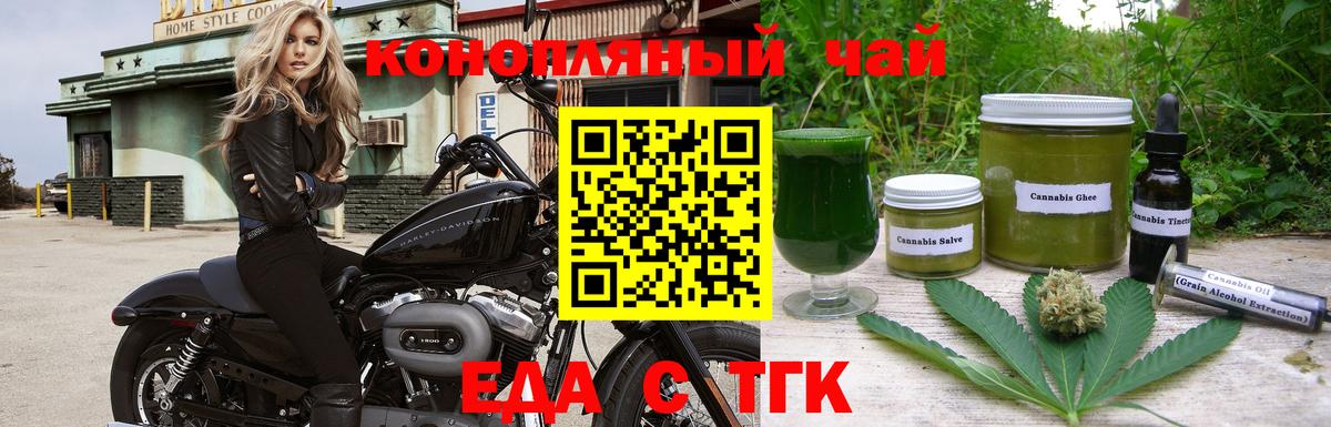 Canna-Cookies марихуана  Вход с VPN  Владимир 