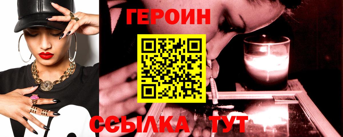 Владимир  ГЕРОИН афганец  Вход с VPN 