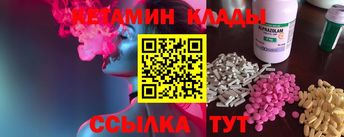 Владимир  КЕТАМИН VHQ  Вход с VPN  Кетамин VHQ 