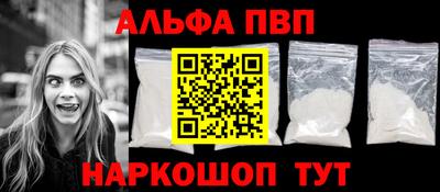 ALPHA PVP Камышлов
