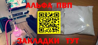 ALPHA PVP Камышлов