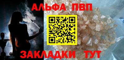 ALPHA PVP Камышлов