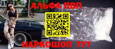 ALPHA PVP Камышлов