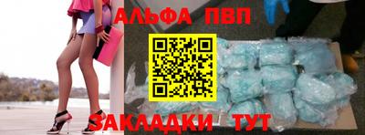 ALPHA PVP Камышлов