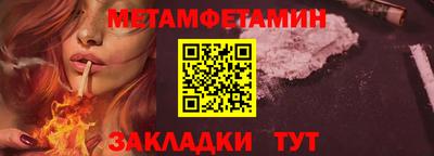 амфетамин Канаш