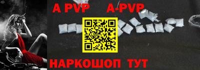 ALPHA PVP Камышлов