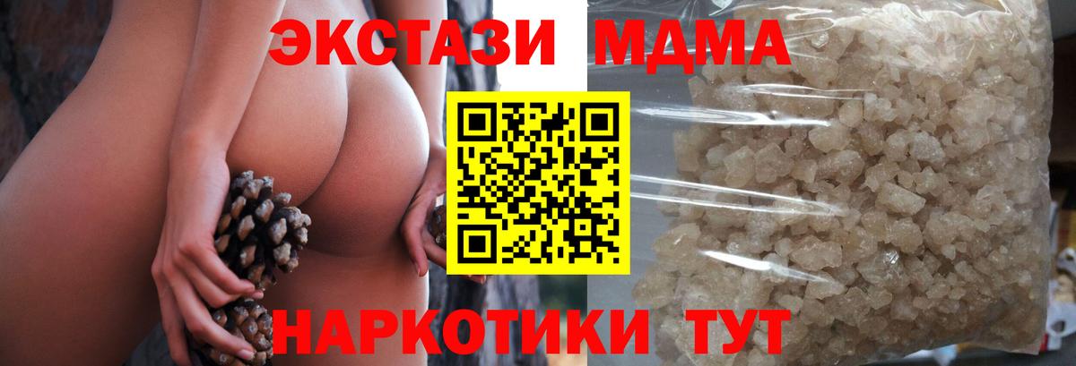 MDMA молли  MDMA crystal  МДМА  Владимир  Вход с VPN 