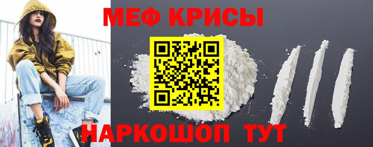 Мефедрон  Мефедрон кристаллы  Вход с VPN  МЯУ-МЯУ мяу мяу  Владимир 