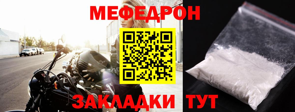 МЕФ мука Владимир