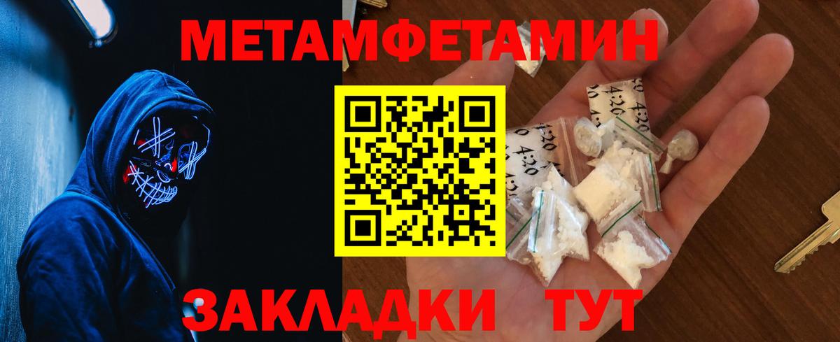 Владимир  Первитин пудра  Вход с VPN 