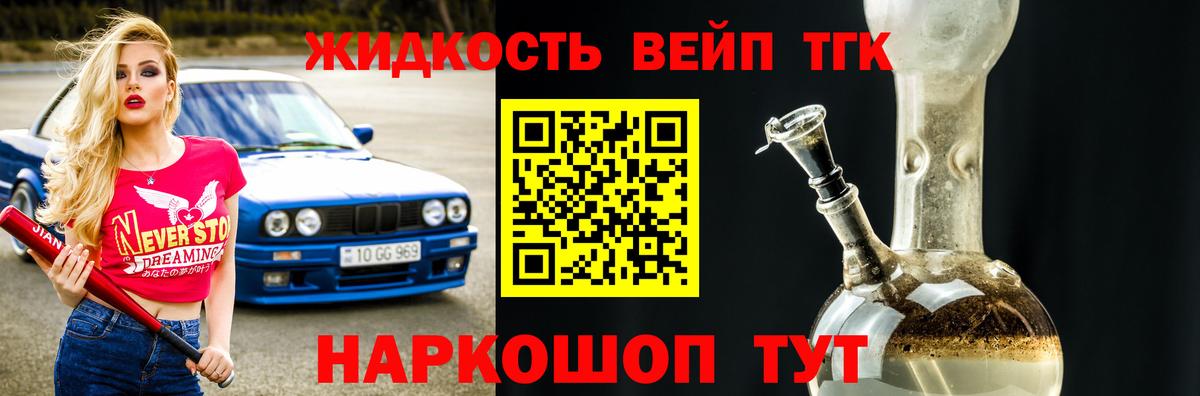 Дистиллят ТГК вейп с тгк  Вход с VPN  Владимир 